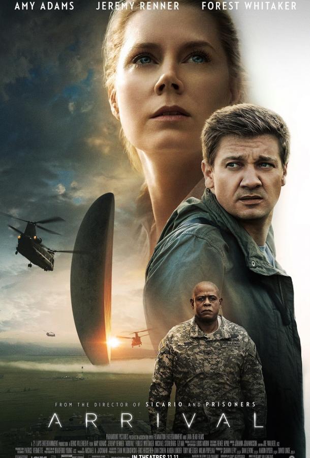 Фильм Прибытие (2016) смотреть онлайн бесплатно в HD
